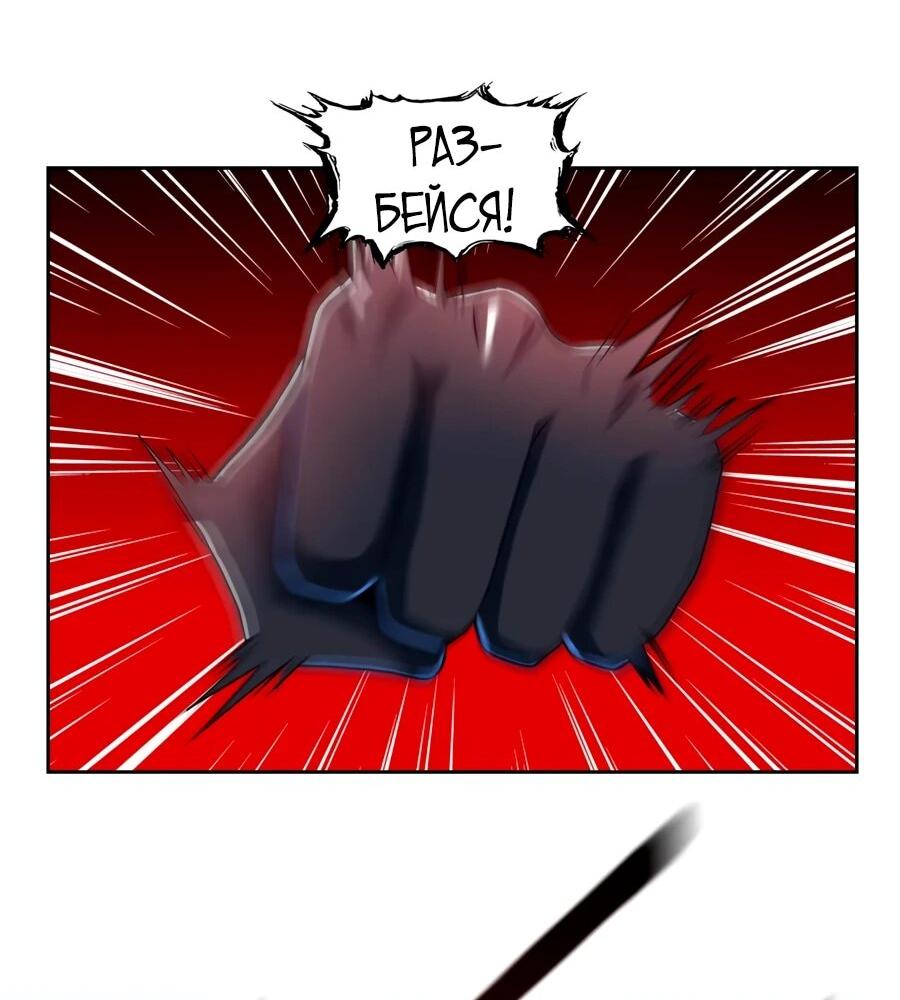 Манга Сильнейший из психиатрической больницы - Глава 345 Страница 8