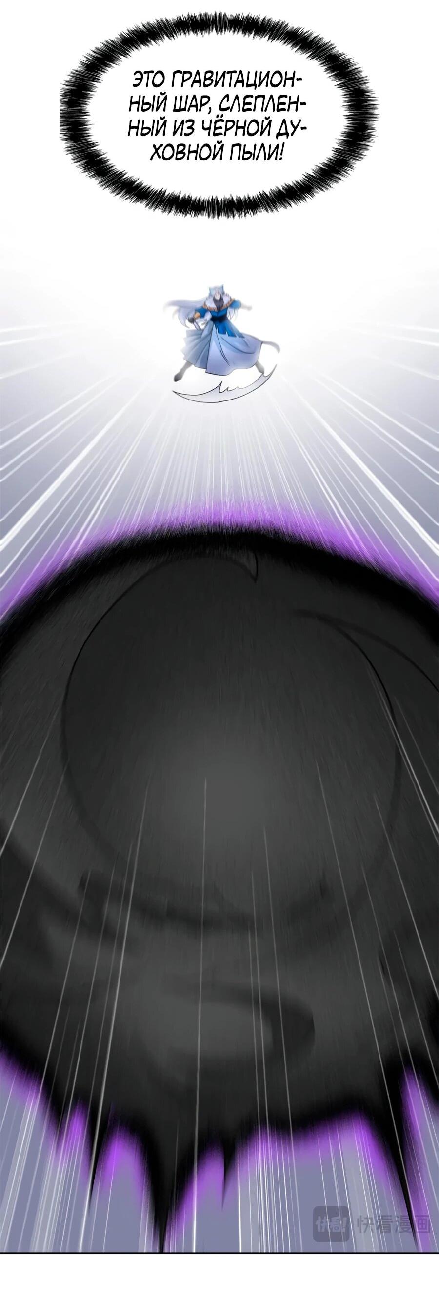 Манга Сильнейший из психиатрической больницы - Глава 345 Страница 2