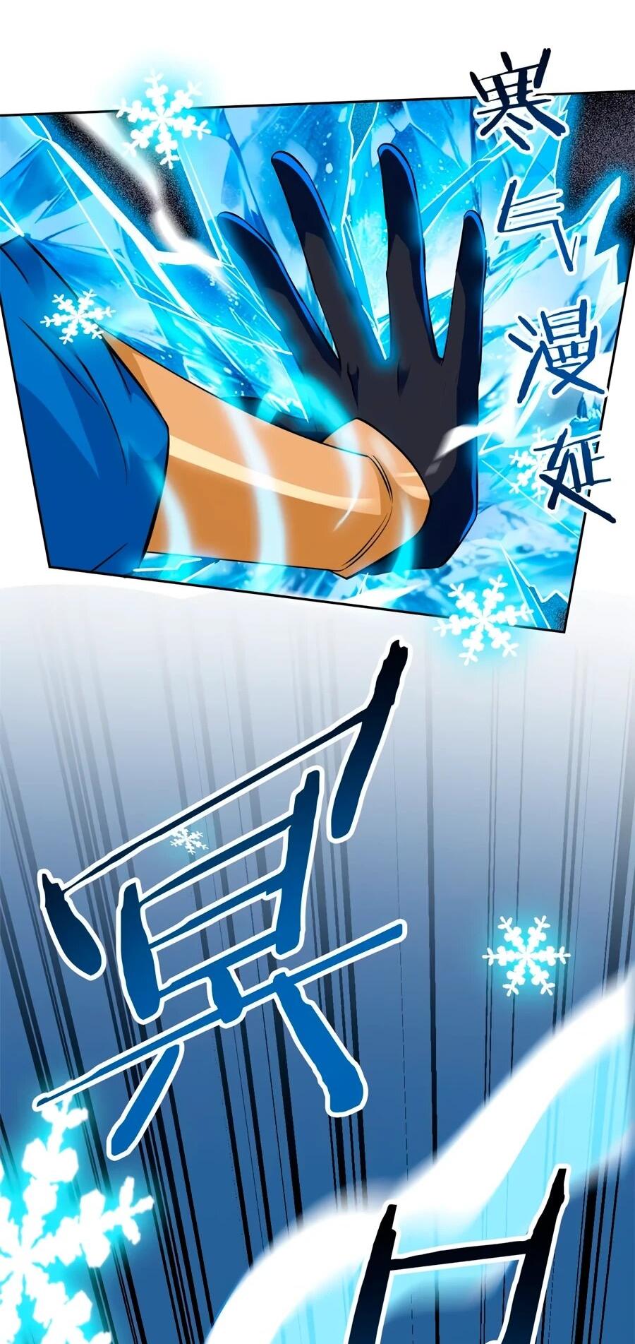 Манга Сильнейший из психиатрической больницы - Глава 345 Страница 5