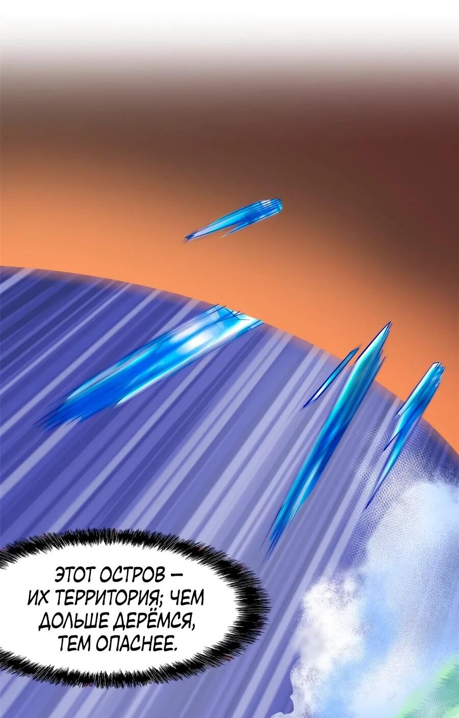 Манга Сильнейший из психиатрической больницы - Глава 345 Страница 18