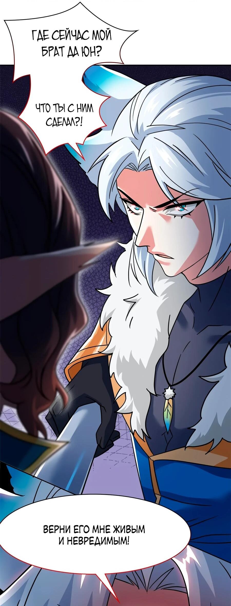 Манга Сильнейший из психиатрической больницы - Глава 345 Страница 33