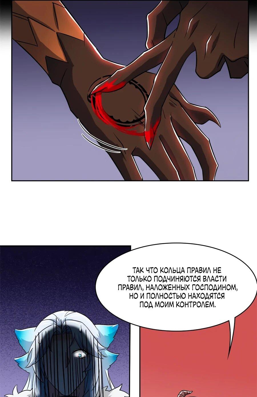 Манга Сильнейший из психиатрической больницы - Глава 345 Страница 48