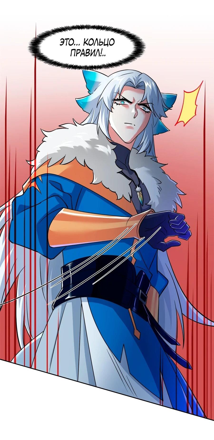 Манга Сильнейший из психиатрической больницы - Глава 345 Страница 45