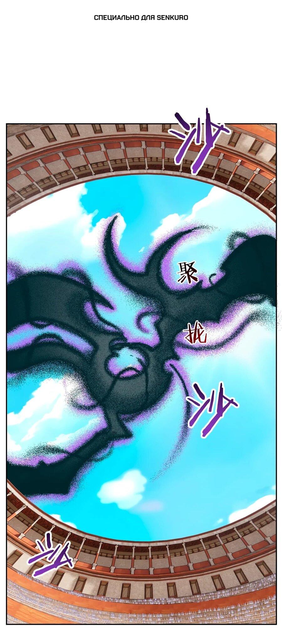 Манга Сильнейший из психиатрической больницы - Глава 345 Страница 1