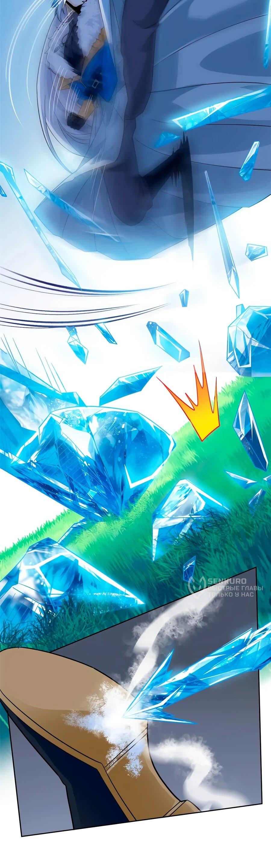 Манга Сильнейший из психиатрической больницы - Глава 345 Страница 17