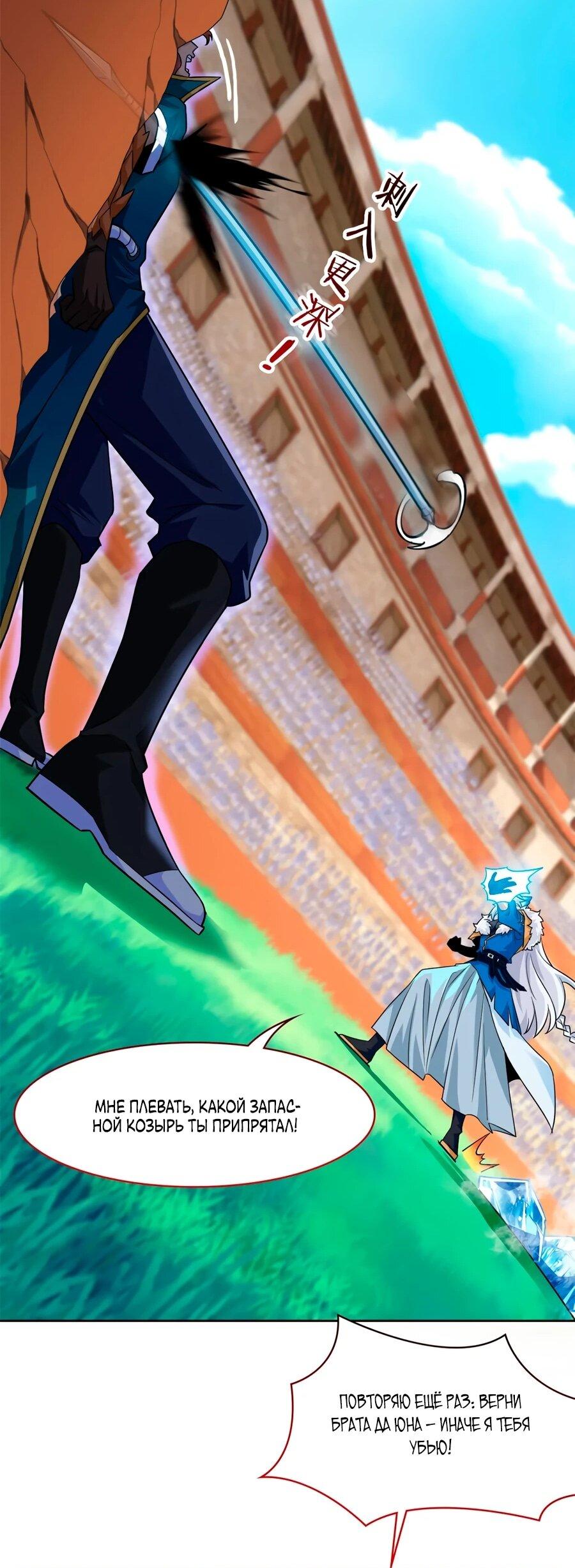 Манга Сильнейший из психиатрической больницы - Глава 345 Страница 39