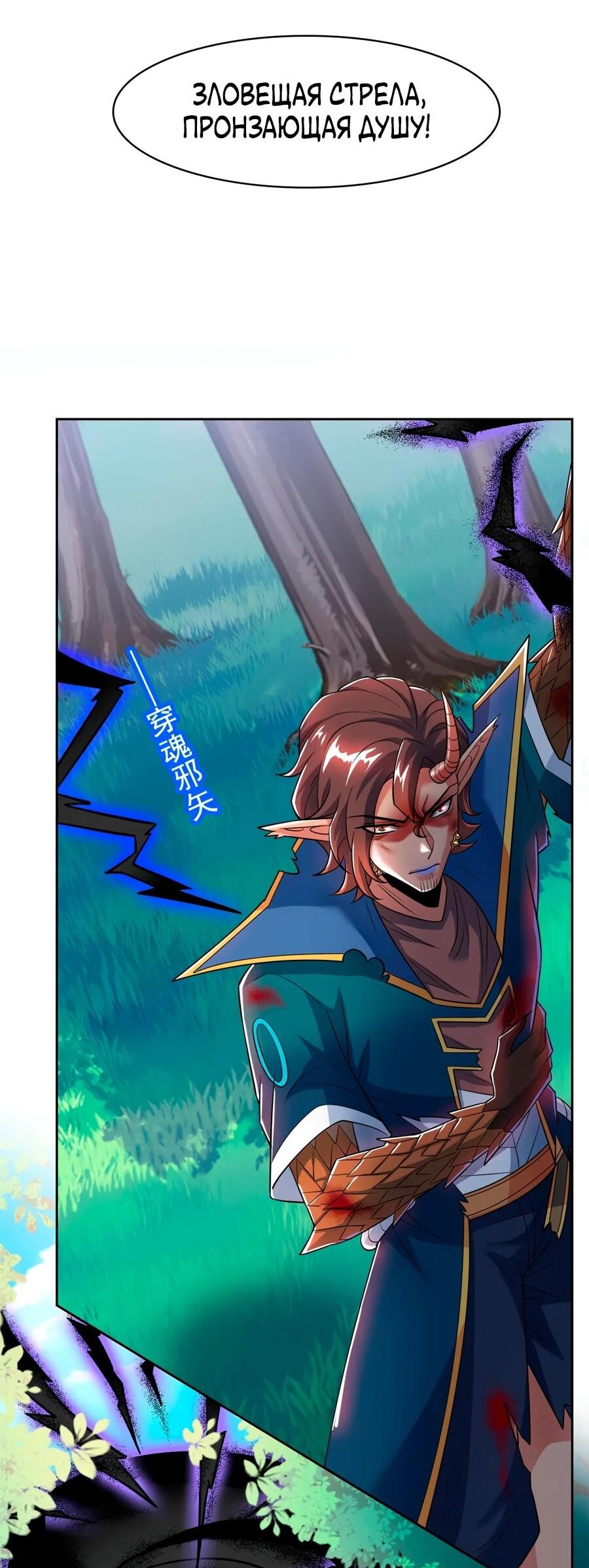 Манга Сильнейший из психиатрической больницы - Глава 344 Страница 3