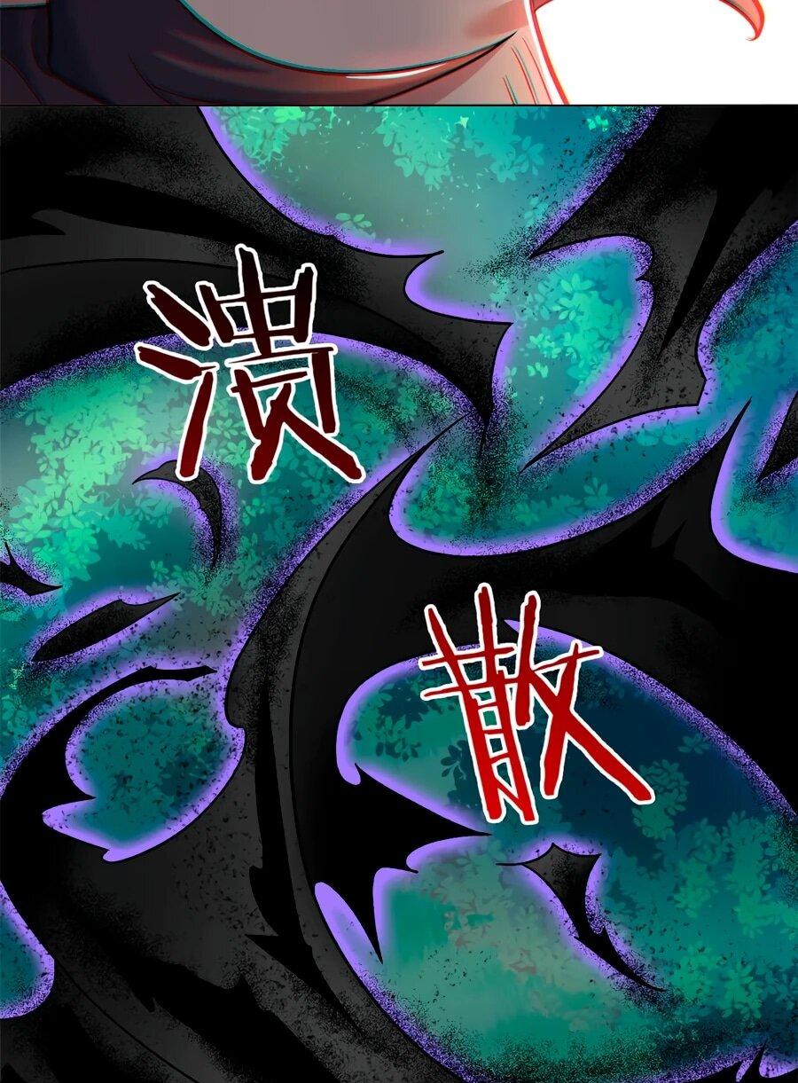 Манга Сильнейший из психиатрической больницы - Глава 344 Страница 5