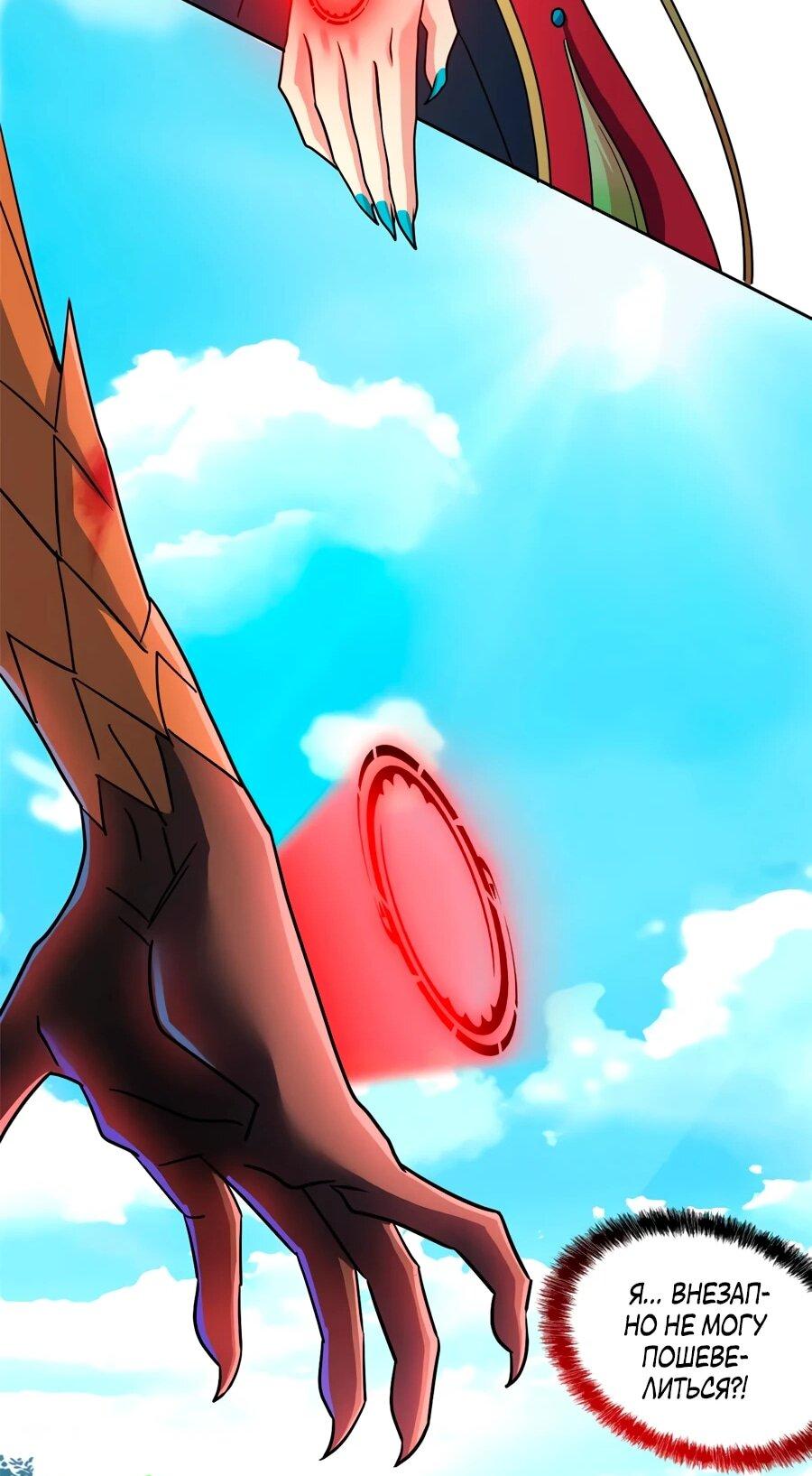 Манга Сильнейший из психиатрической больницы - Глава 344 Страница 20