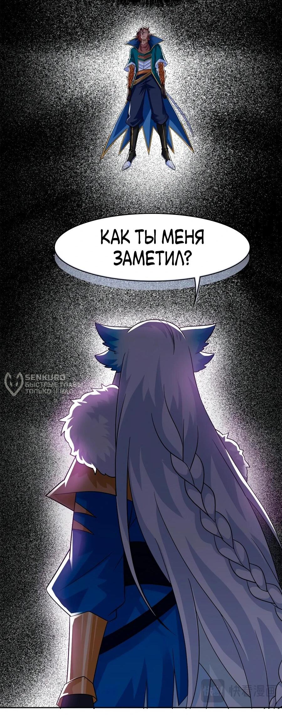 Манга Сильнейший из психиатрической больницы - Глава 344 Страница 32