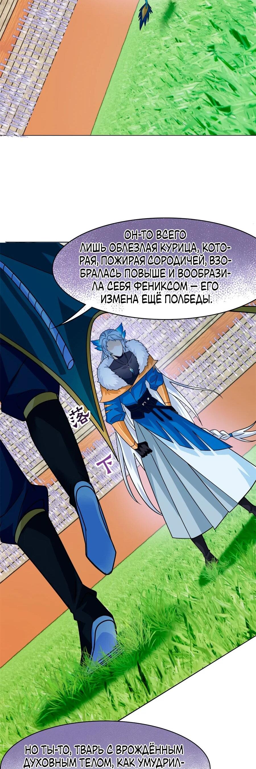 Манга Сильнейший из психиатрической больницы - Глава 344 Страница 38