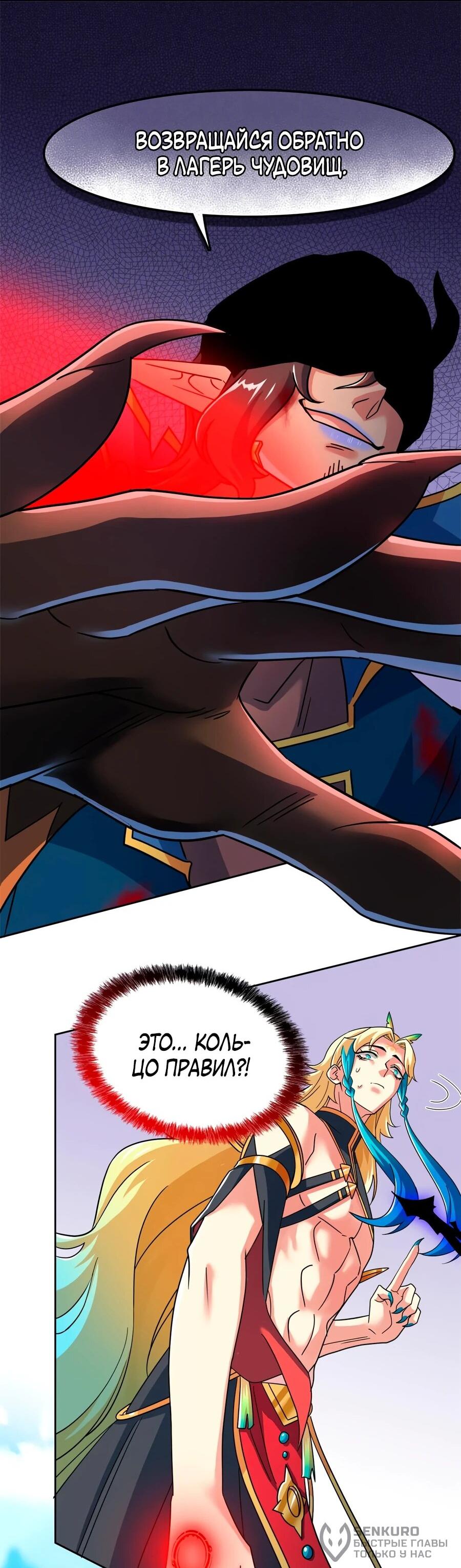 Манга Сильнейший из психиатрической больницы - Глава 344 Страница 19