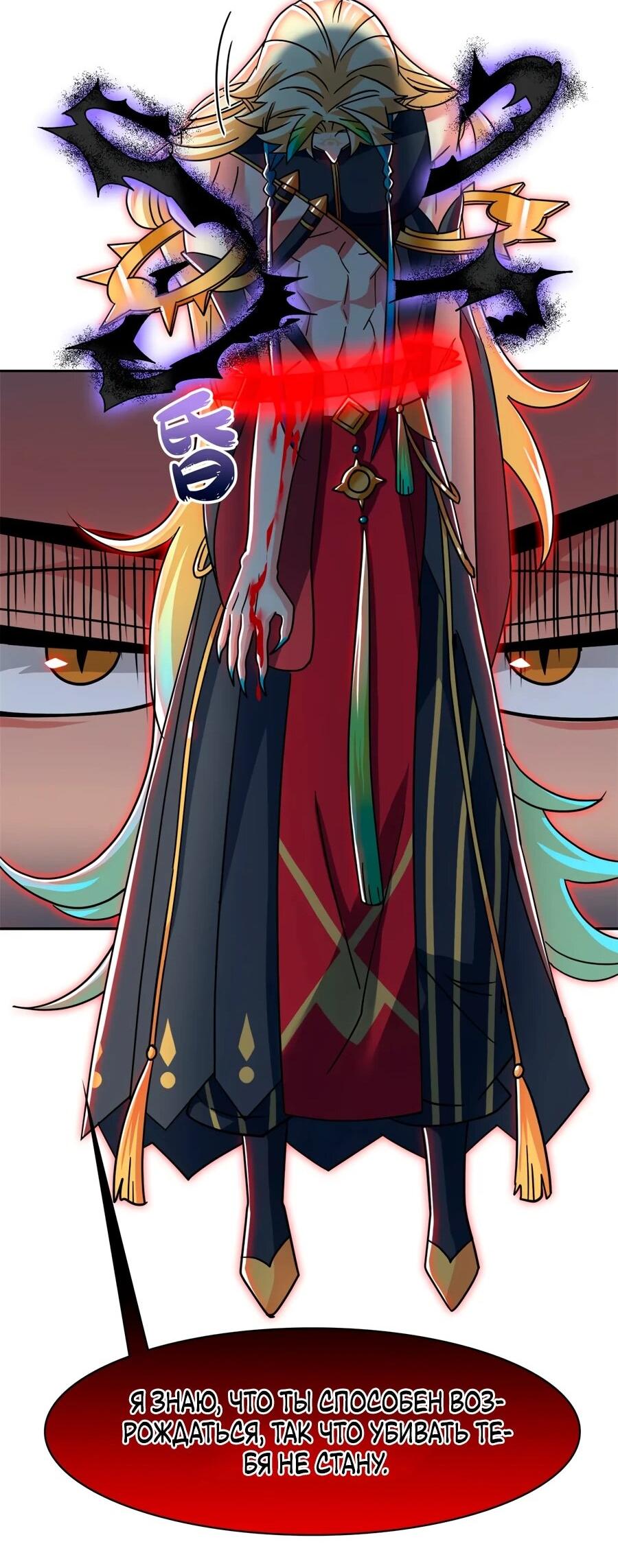 Манга Сильнейший из психиатрической больницы - Глава 344 Страница 27