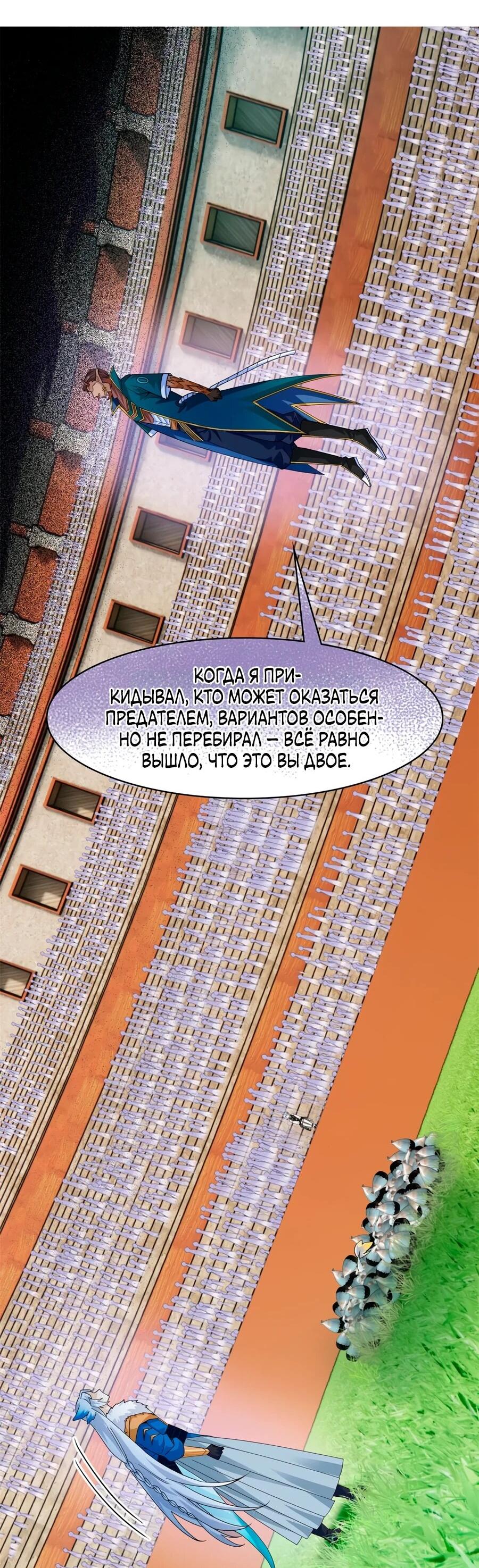 Манга Сильнейший из психиатрической больницы - Глава 344 Страница 37