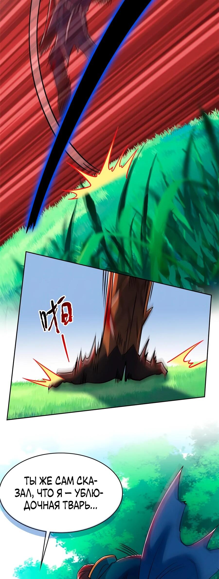 Манга Сильнейший из психиатрической больницы - Глава 344 Страница 10