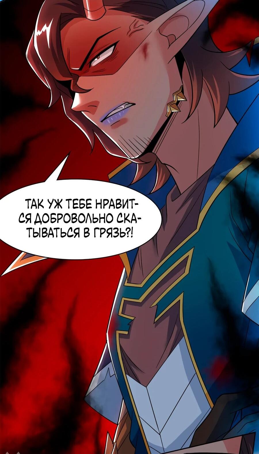 Манга Сильнейший из психиатрической больницы - Глава 344 Страница 8