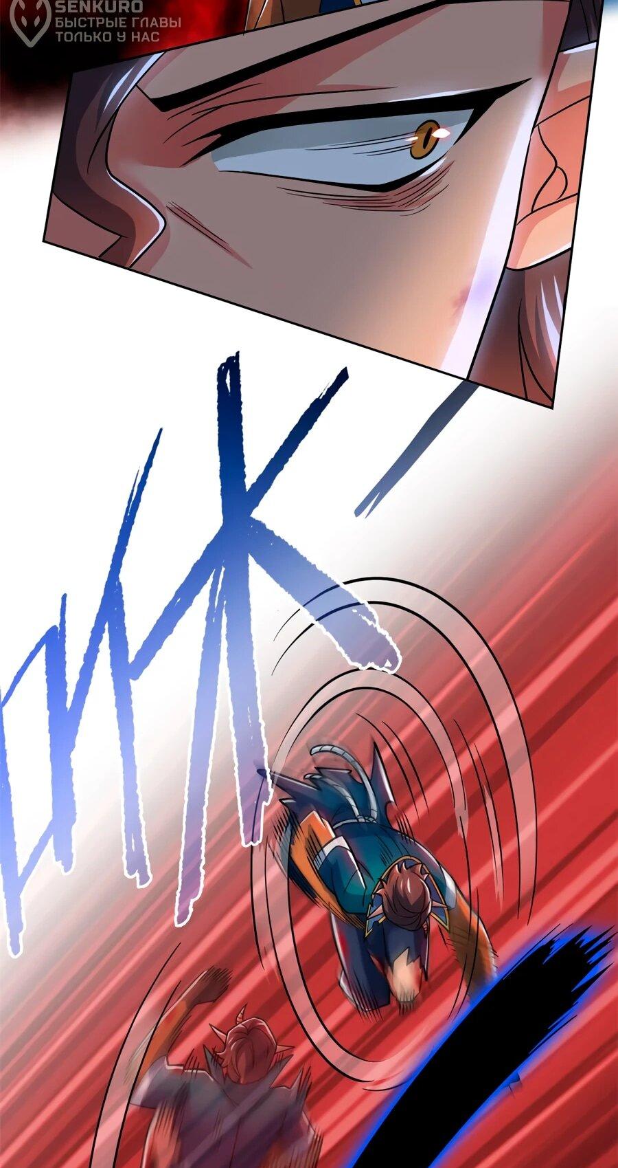 Манга Сильнейший из психиатрической больницы - Глава 344 Страница 9