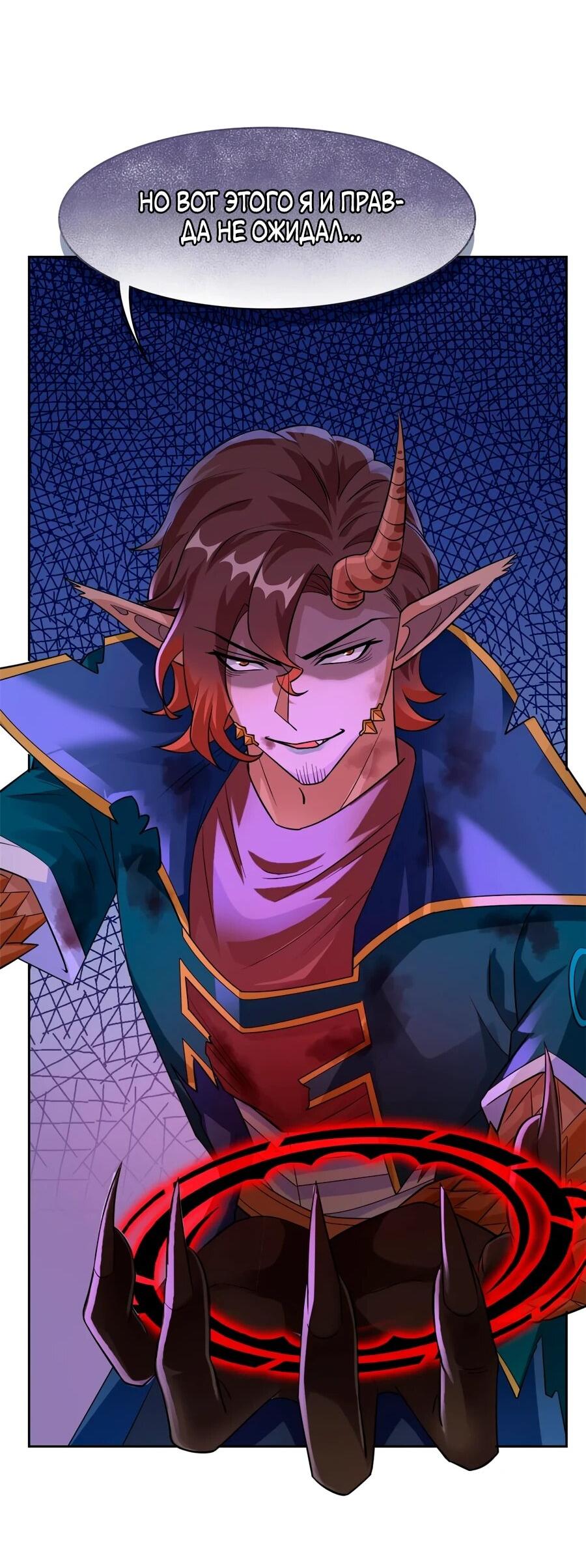 Манга Сильнейший из психиатрической больницы - Глава 344 Страница 23