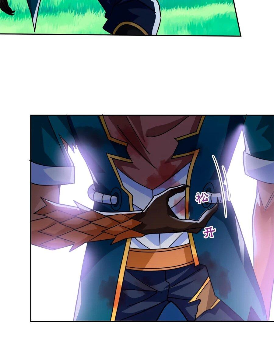 Манга Сильнейший из психиатрической больницы - Глава 344 Страница 15