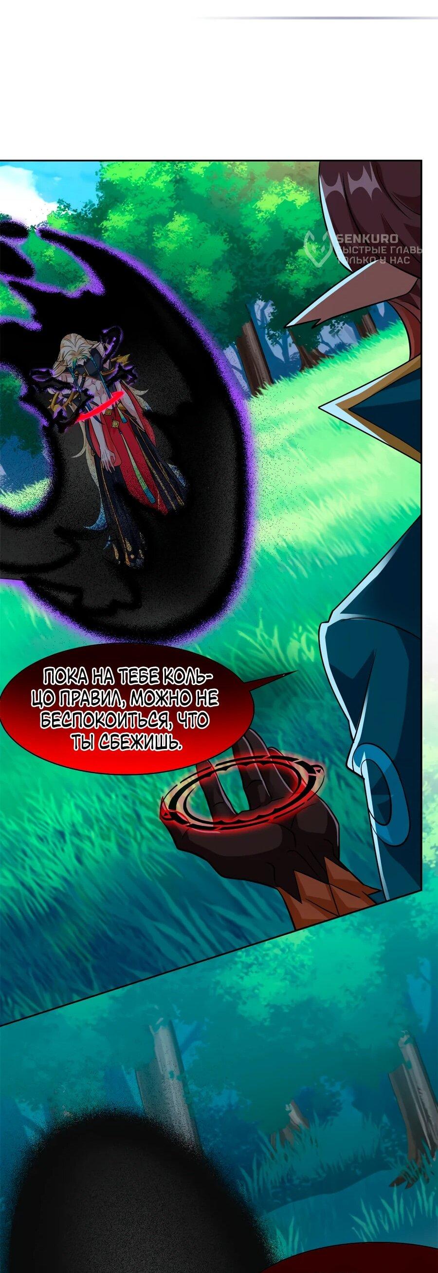 Манга Сильнейший из психиатрической больницы - Глава 344 Страница 28