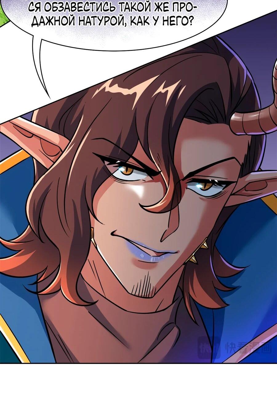 Манга Сильнейший из психиатрической больницы - Глава 344 Страница 39