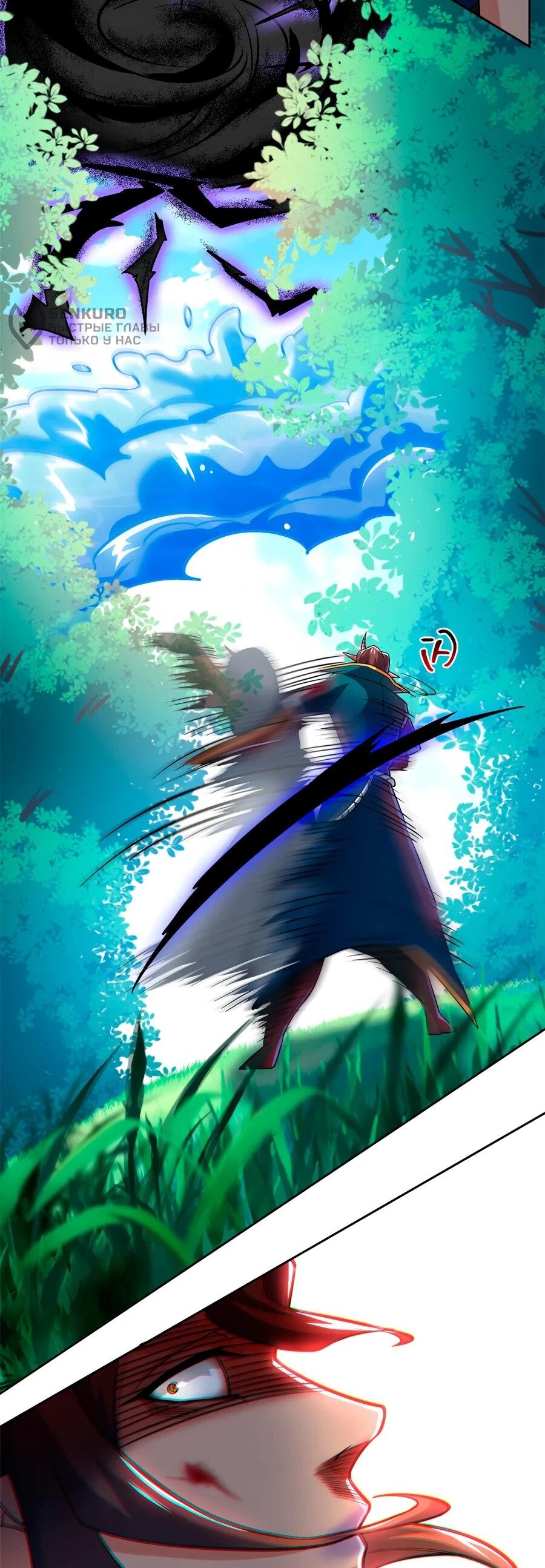 Манга Сильнейший из психиатрической больницы - Глава 344 Страница 4