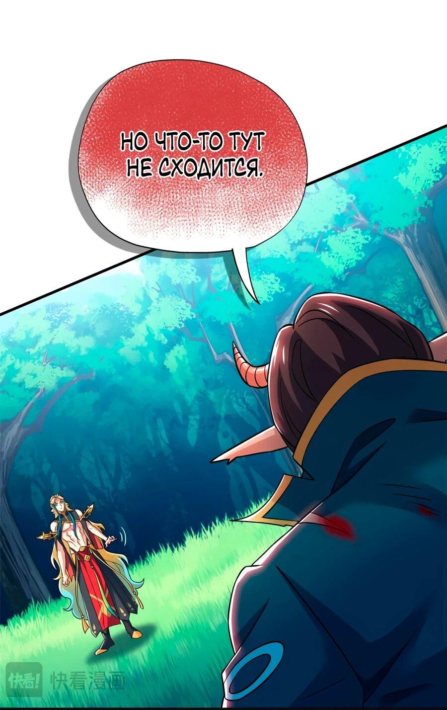 Манга Сильнейший из психиатрической больницы - Глава 343 Страница 6