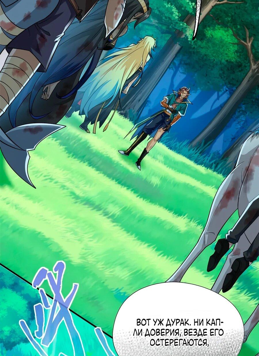 Манга Сильнейший из психиатрической больницы - Глава 343 Страница 23