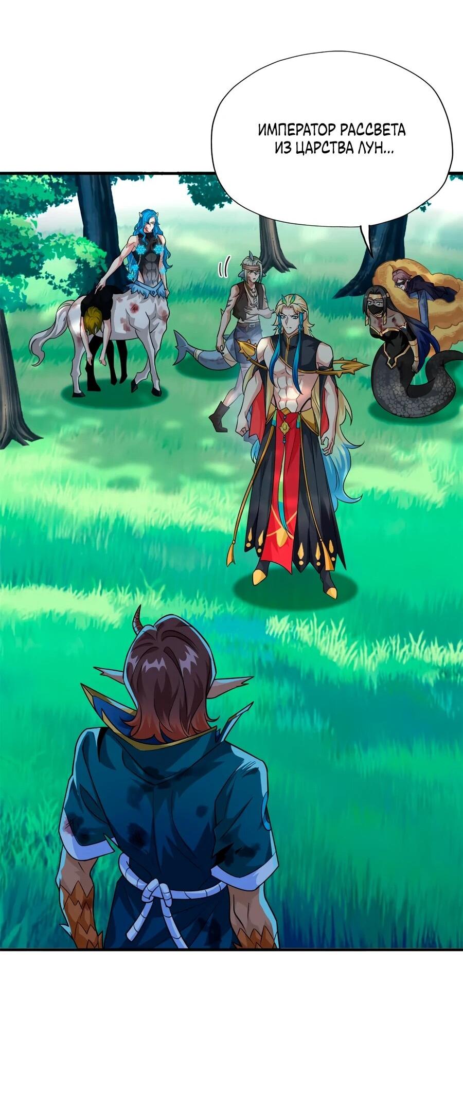 Манга Сильнейший из психиатрической больницы - Глава 343 Страница 19