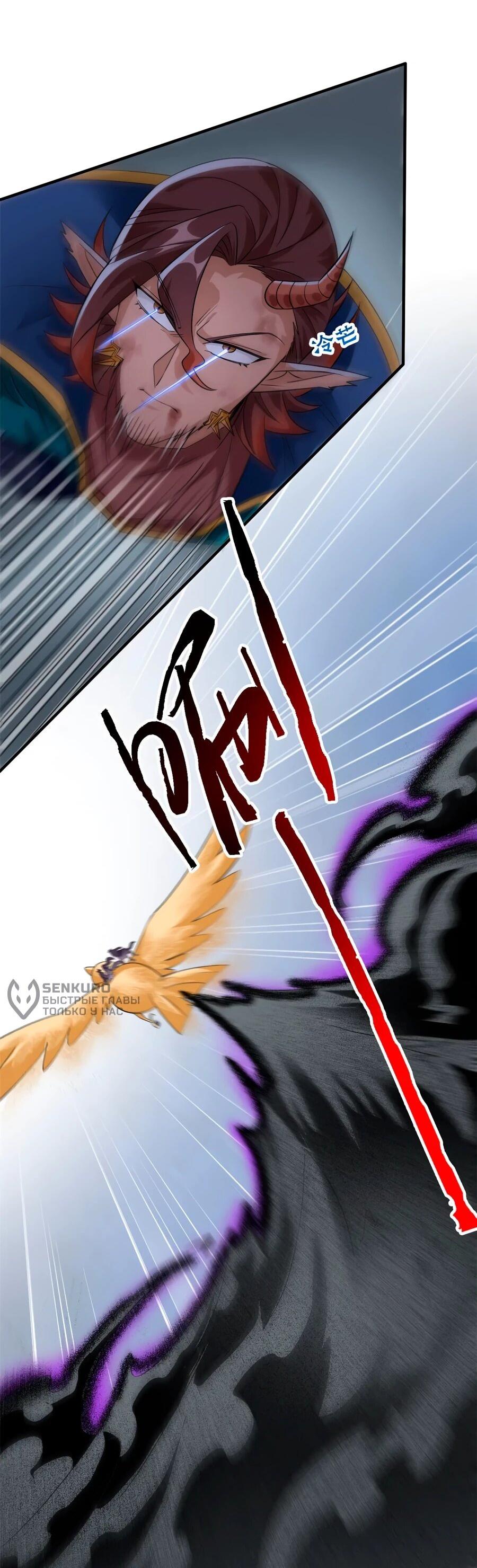 Манга Сильнейший из психиатрической больницы - Глава 343 Страница 32