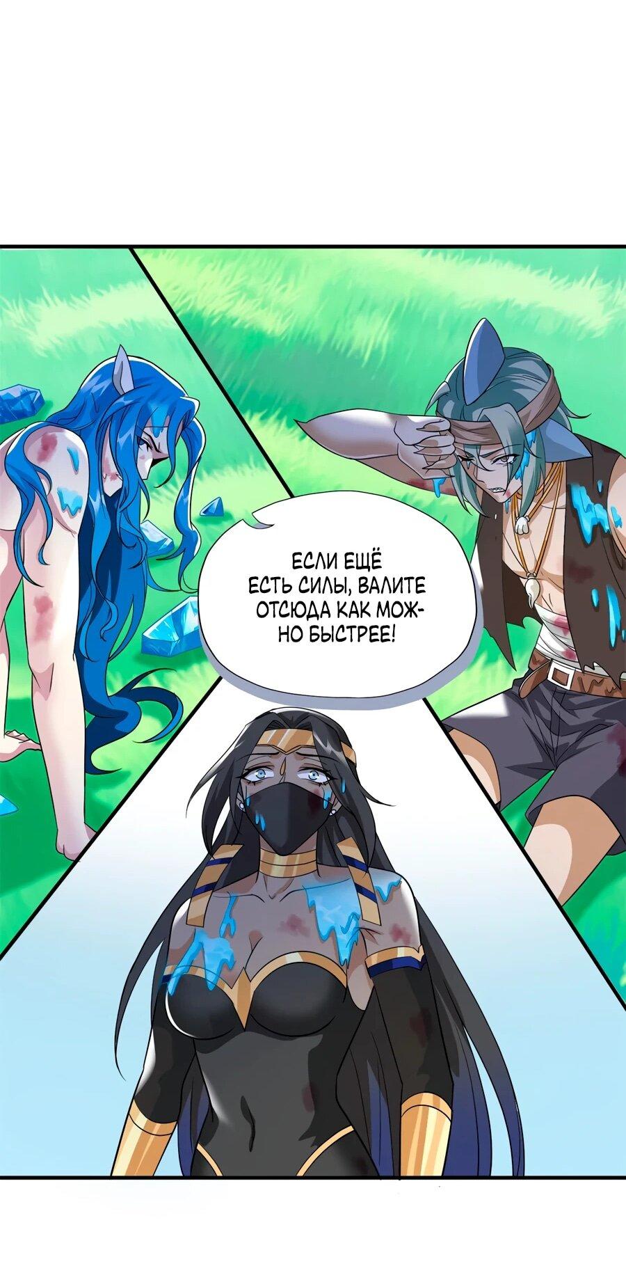 Манга Сильнейший из психиатрической больницы - Глава 343 Страница 16