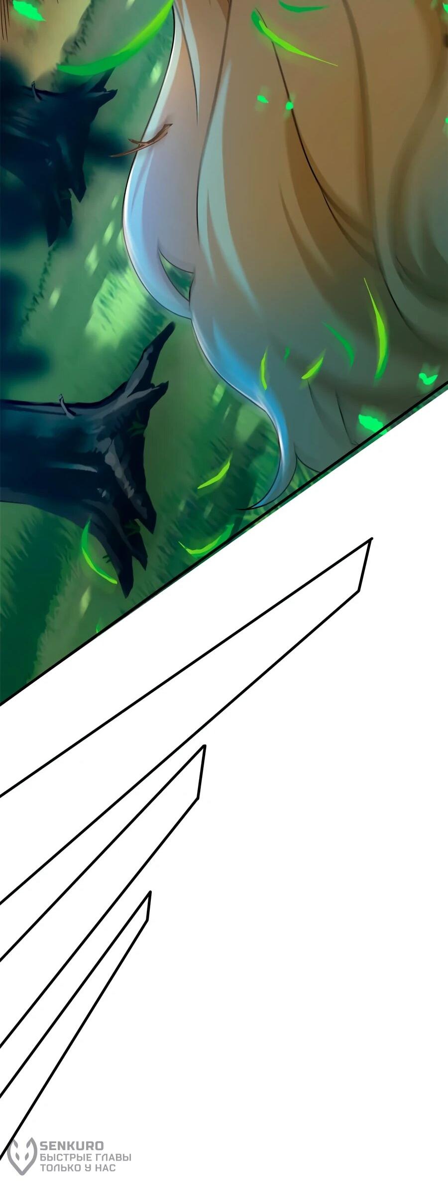 Манга Сильнейший из психиатрической больницы - Глава 343 Страница 12