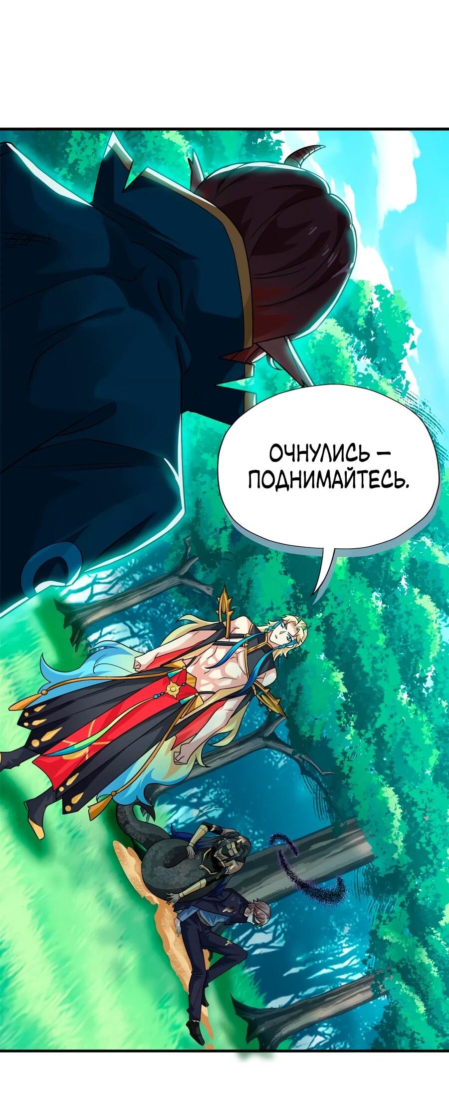 Манга Сильнейший из психиатрической больницы - Глава 343 Страница 15