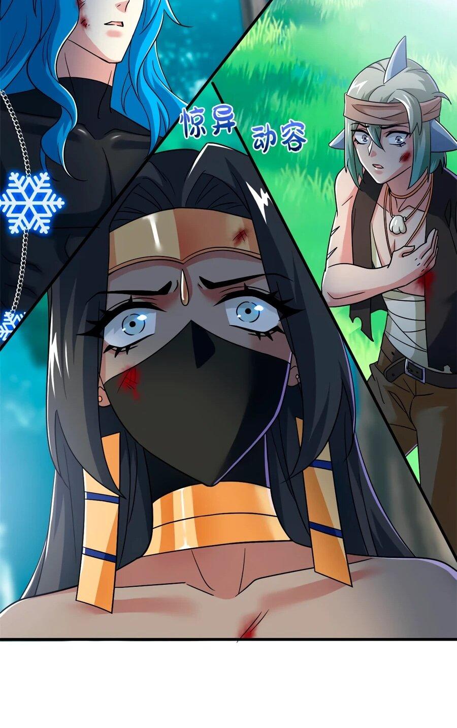 Манга Сильнейший из психиатрической больницы - Глава 343 Страница 21