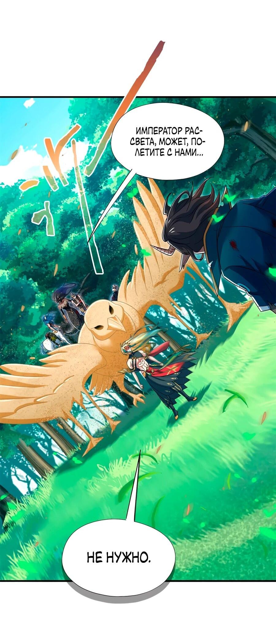 Манга Сильнейший из психиатрической больницы - Глава 343 Страница 28