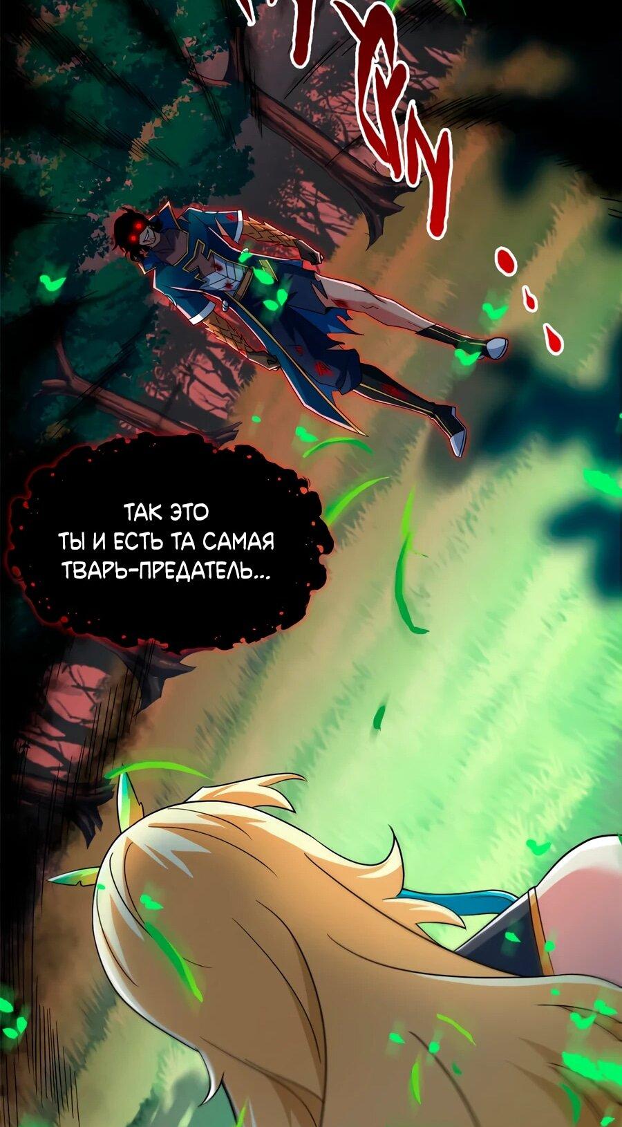 Манга Сильнейший из психиатрической больницы - Глава 343 Страница 11