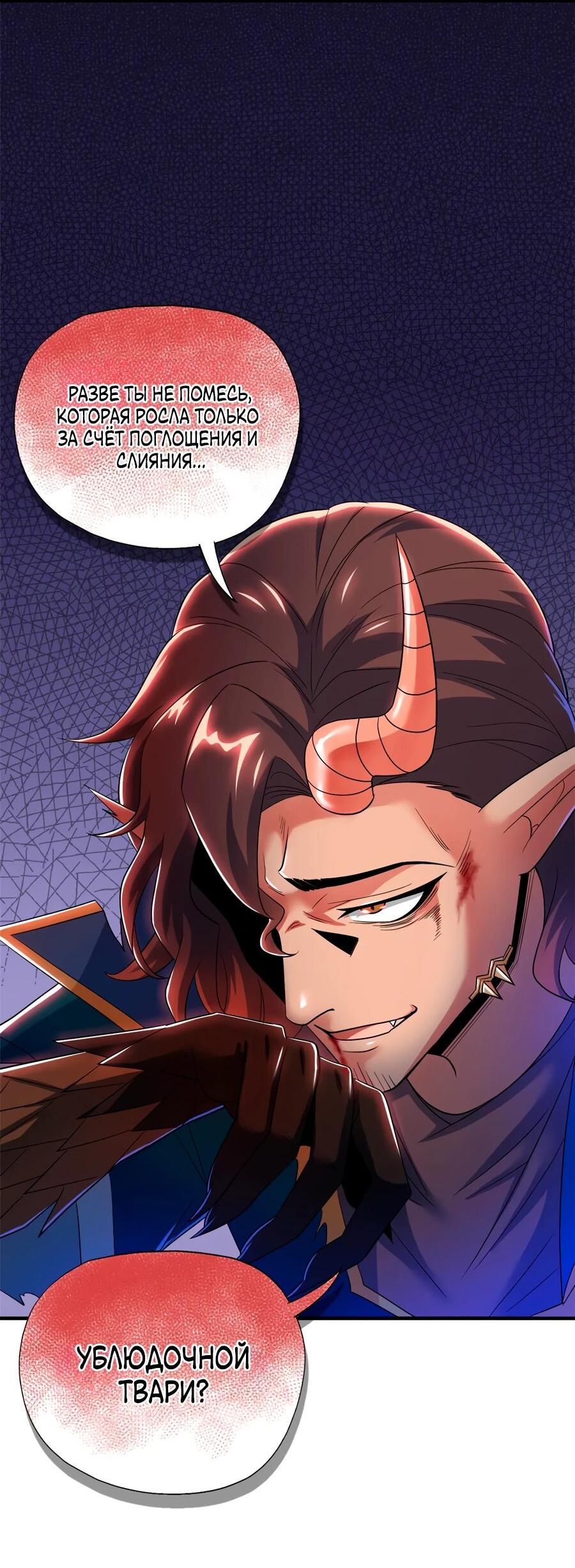 Манга Сильнейший из психиатрической больницы - Глава 343 Страница 7