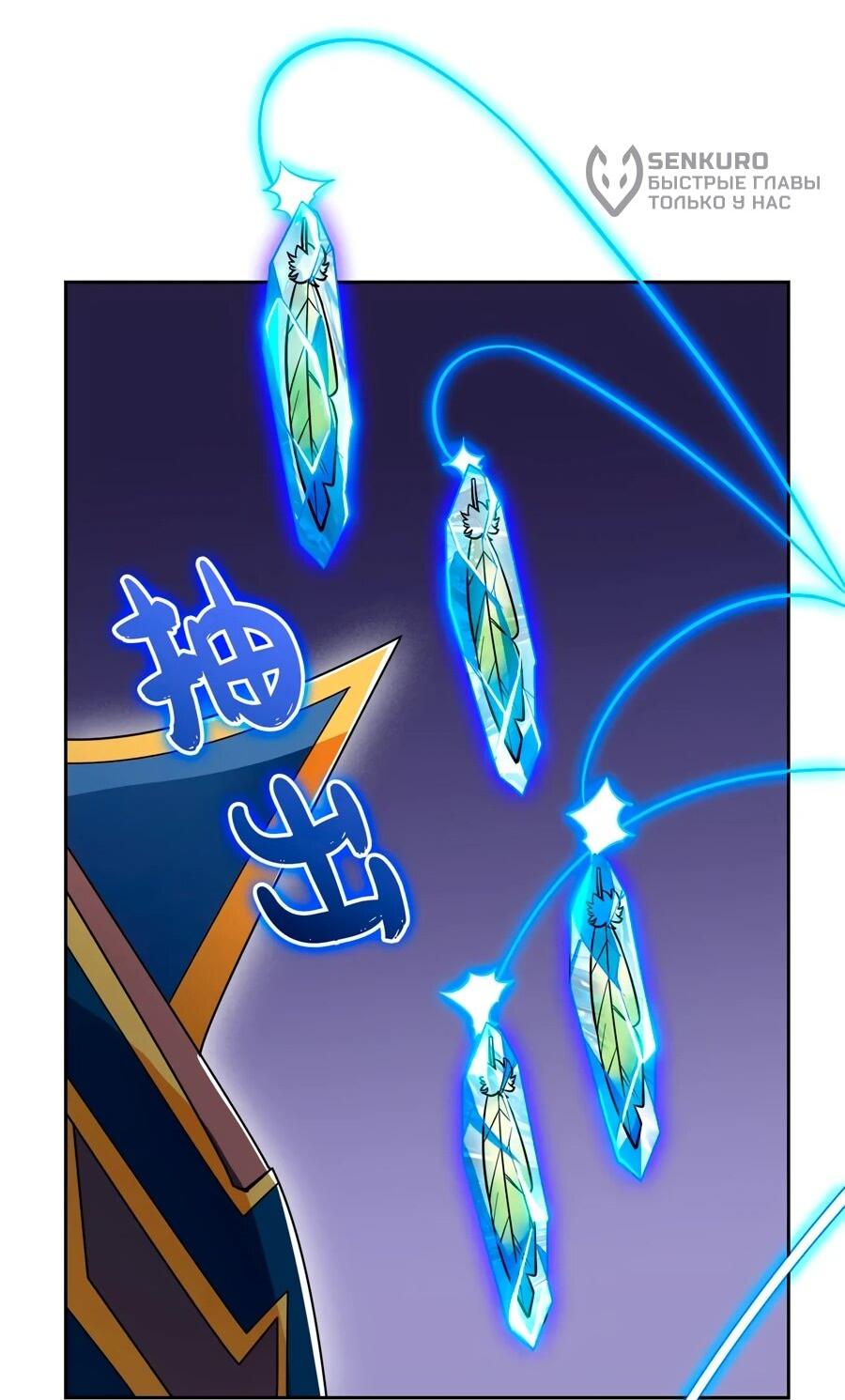 Манга Сильнейший из психиатрической больницы - Глава 342 Страница 17