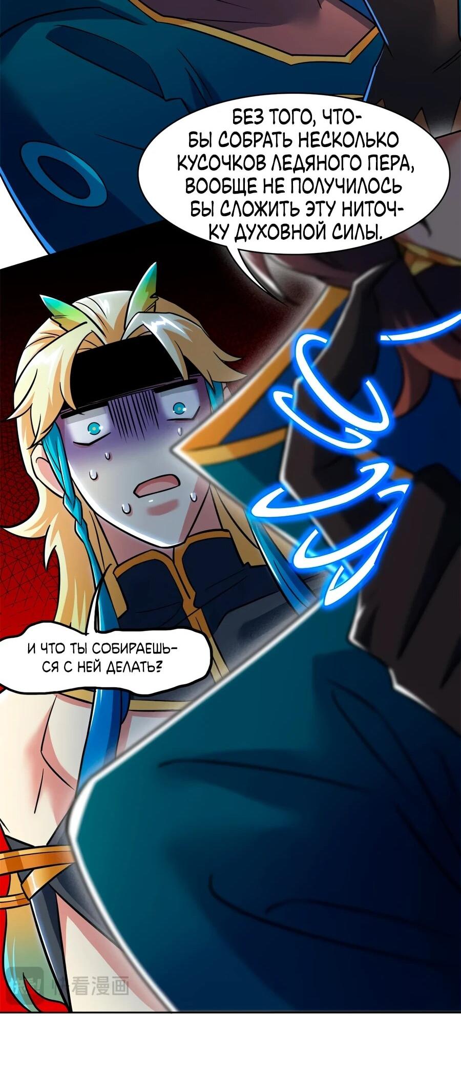 Манга Сильнейший из психиатрической больницы - Глава 342 Страница 19