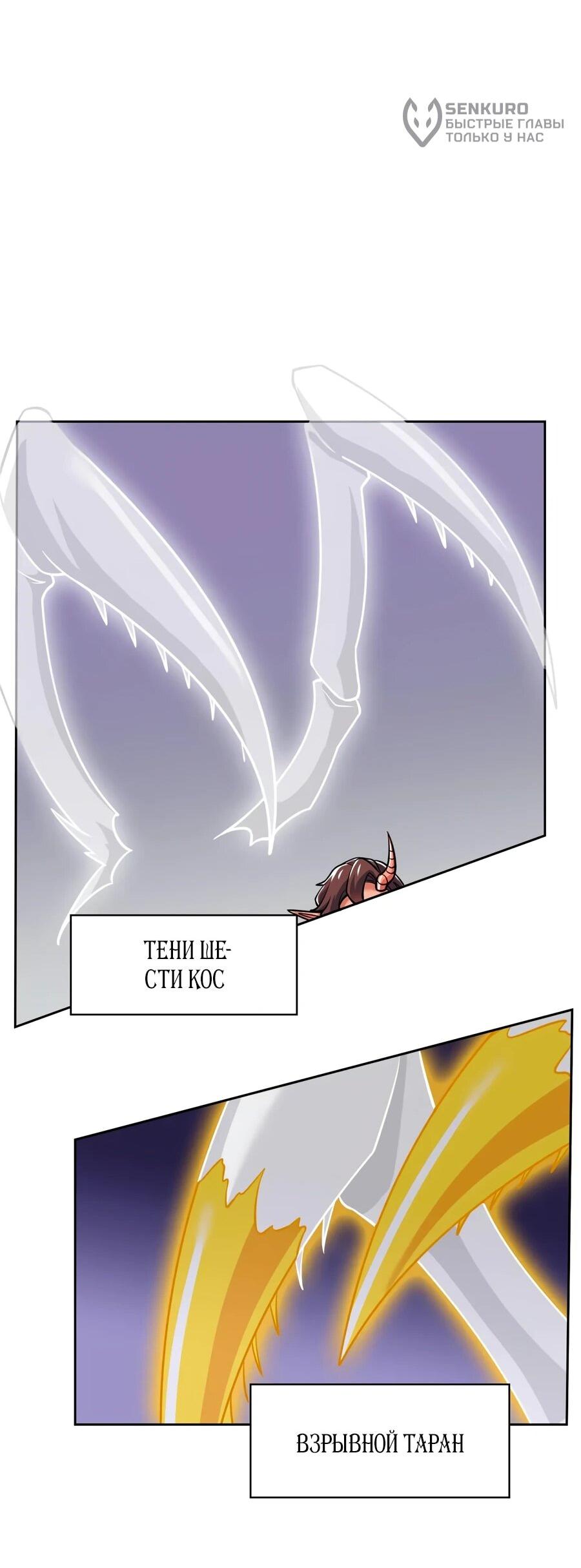 Манга Сильнейший из психиатрической больницы - Глава 342 Страница 28