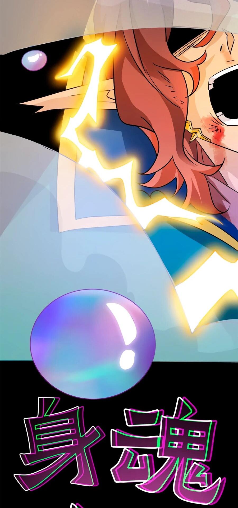 Манга Сильнейший из психиатрической больницы - Глава 342 Страница 36