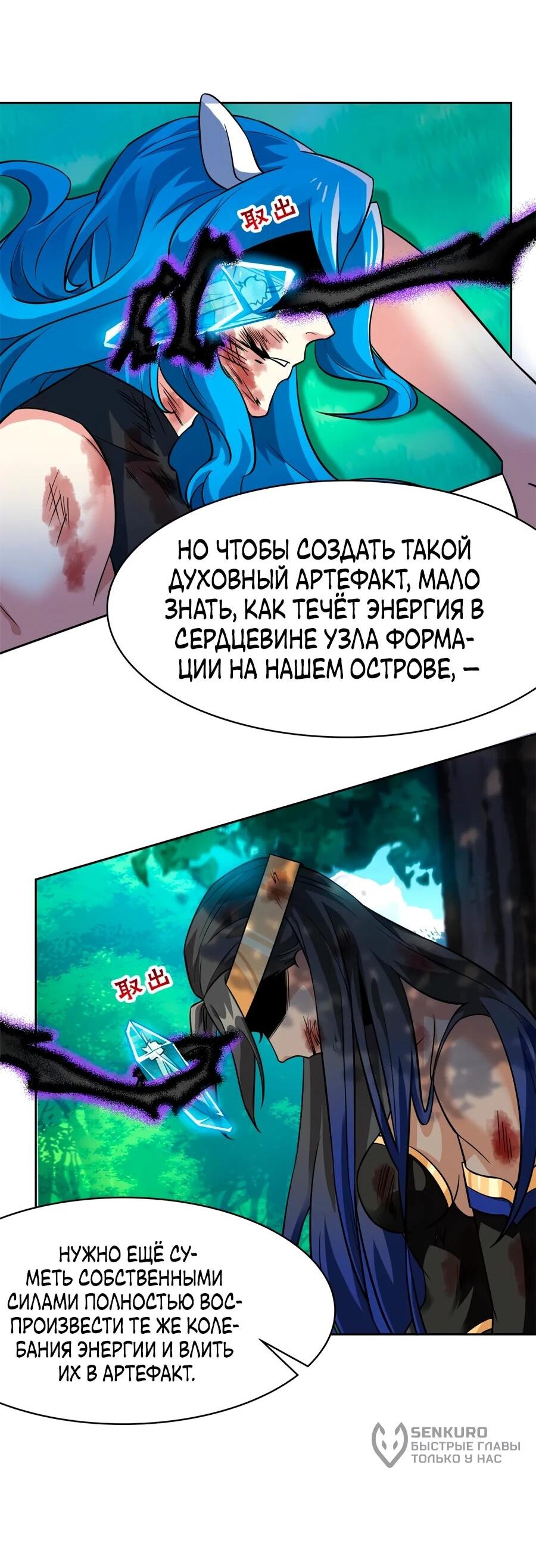 Манга Сильнейший из психиатрической больницы - Глава 342 Страница 13