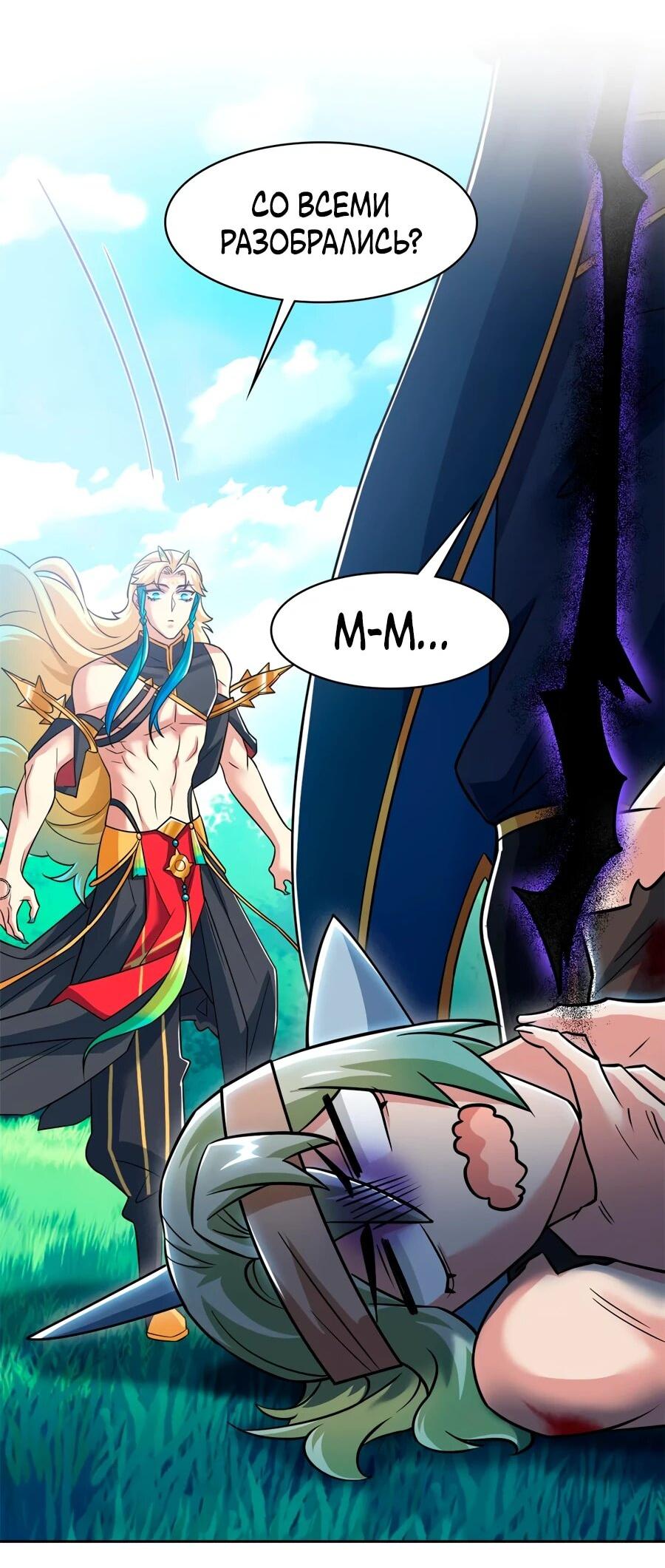 Манга Сильнейший из психиатрической больницы - Глава 342 Страница 4