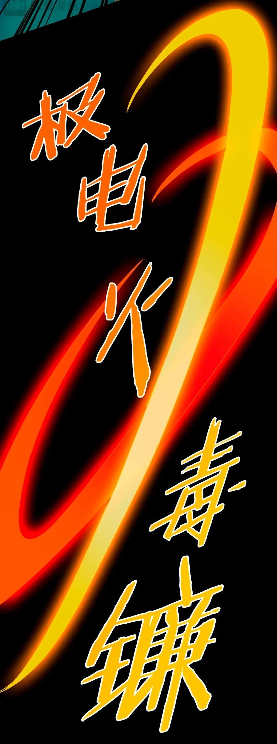 Манга Сильнейший из психиатрической больницы - Глава 342 Страница 32