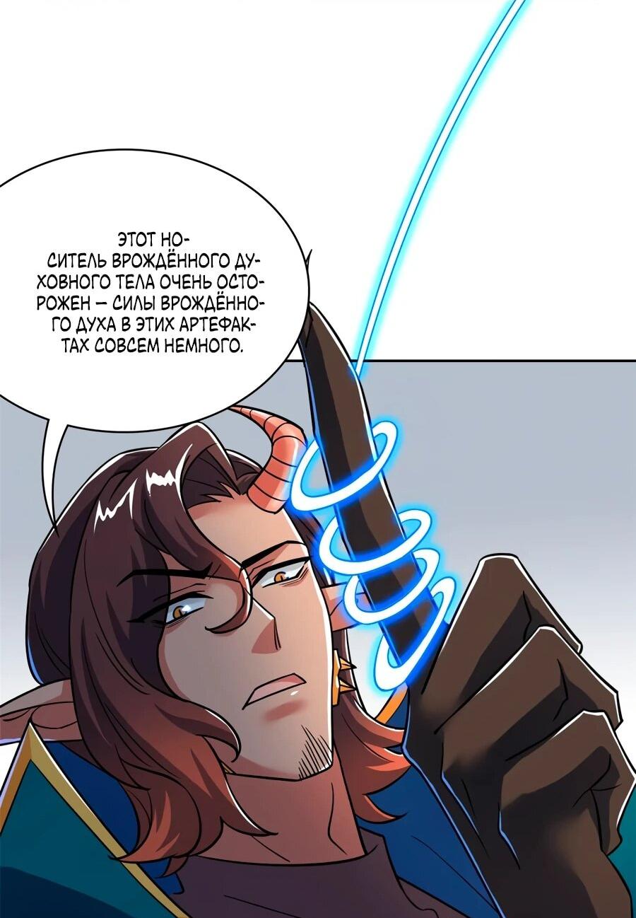 Манга Сильнейший из психиатрической больницы - Глава 342 Страница 18