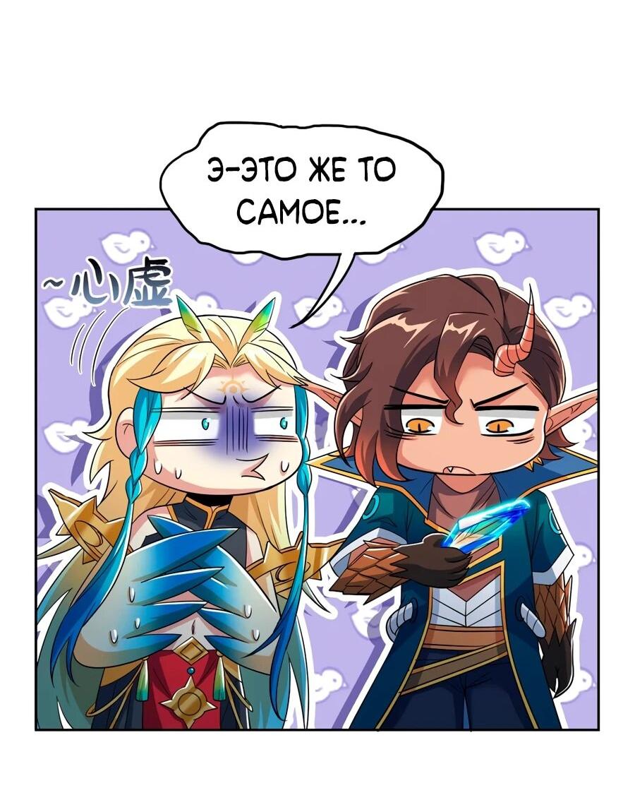 Манга Сильнейший из психиатрической больницы - Глава 342 Страница 10