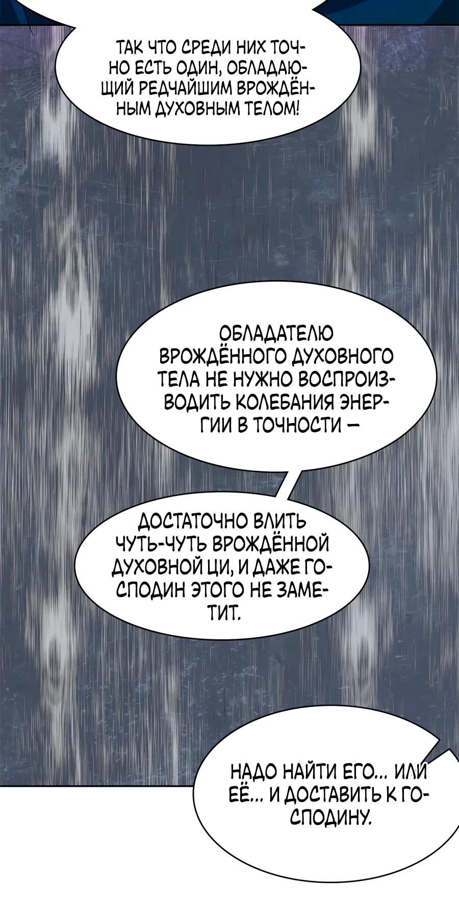 Манга Сильнейший из психиатрической больницы - Глава 342 Страница 16