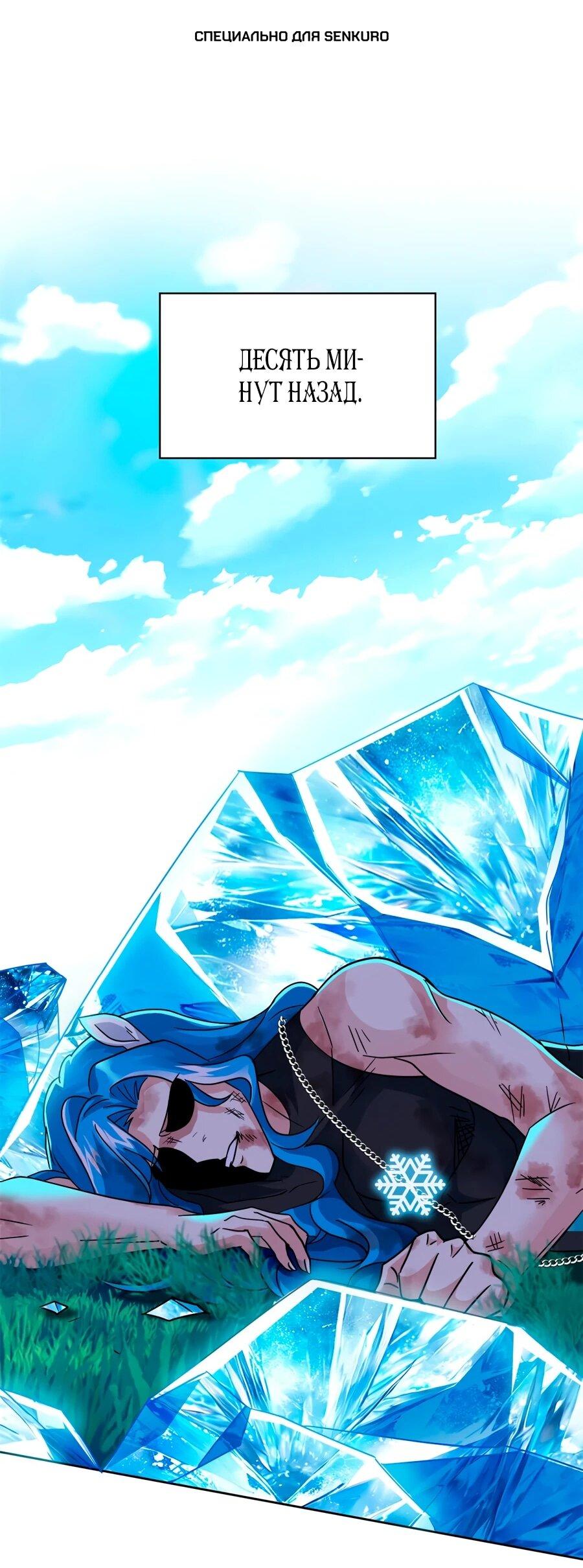 Манга Сильнейший из психиатрической больницы - Глава 342 Страница 1