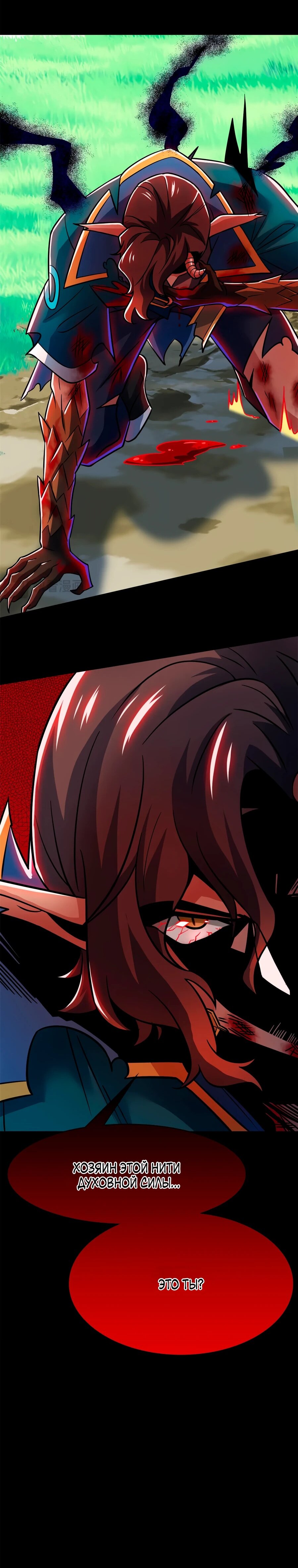 Манга Сильнейший из психиатрической больницы - Глава 342 Страница 39