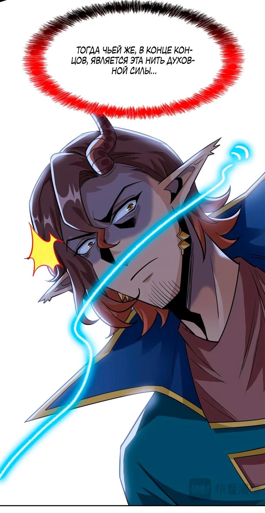 Манга Сильнейший из психиатрической больницы - Глава 342 Страница 24